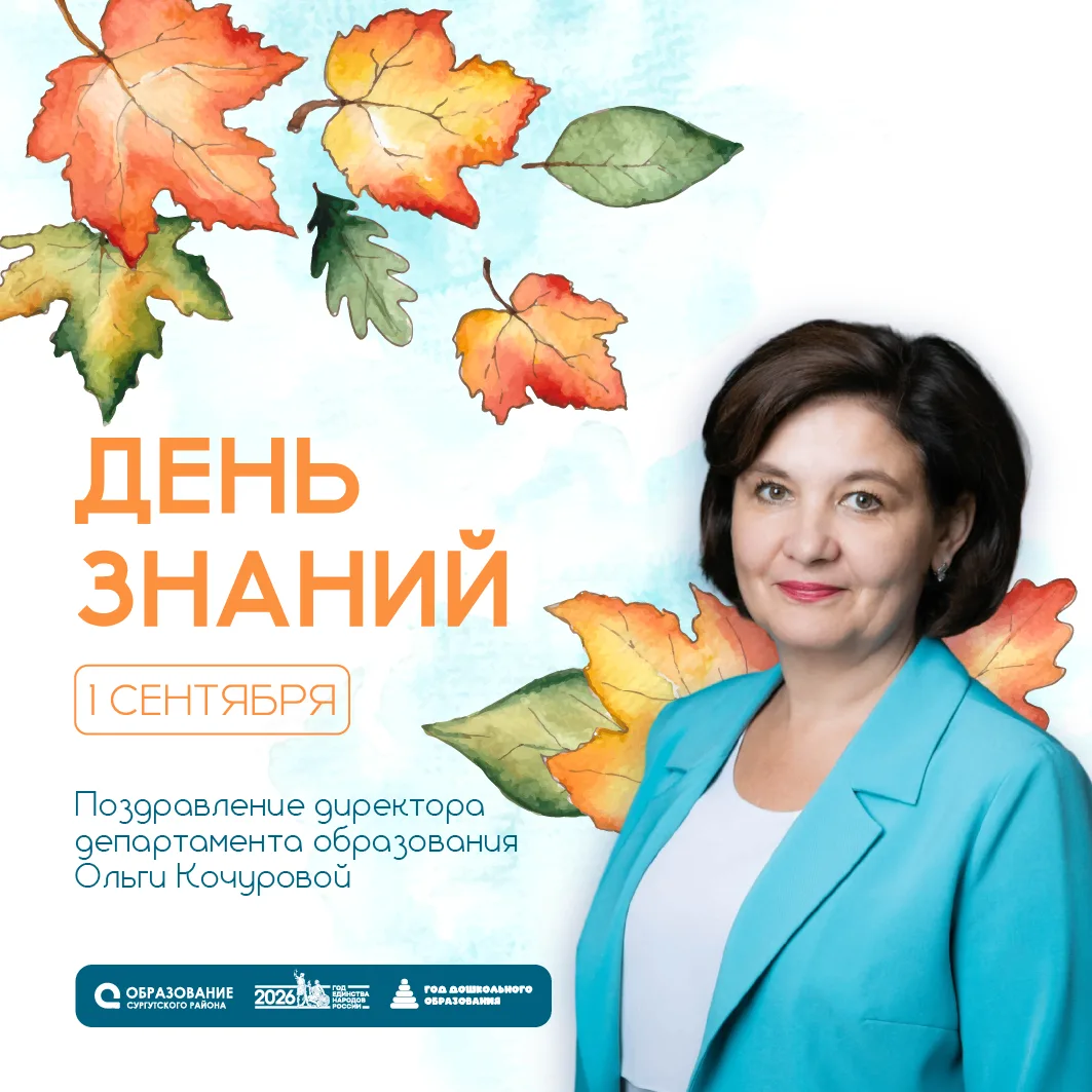 Уважаемые педагоги, дорогие школьники и родители!