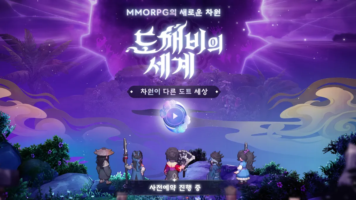 🔥 В Корее открылась предрегистрация мобильной MMORPG Dokkaebi World