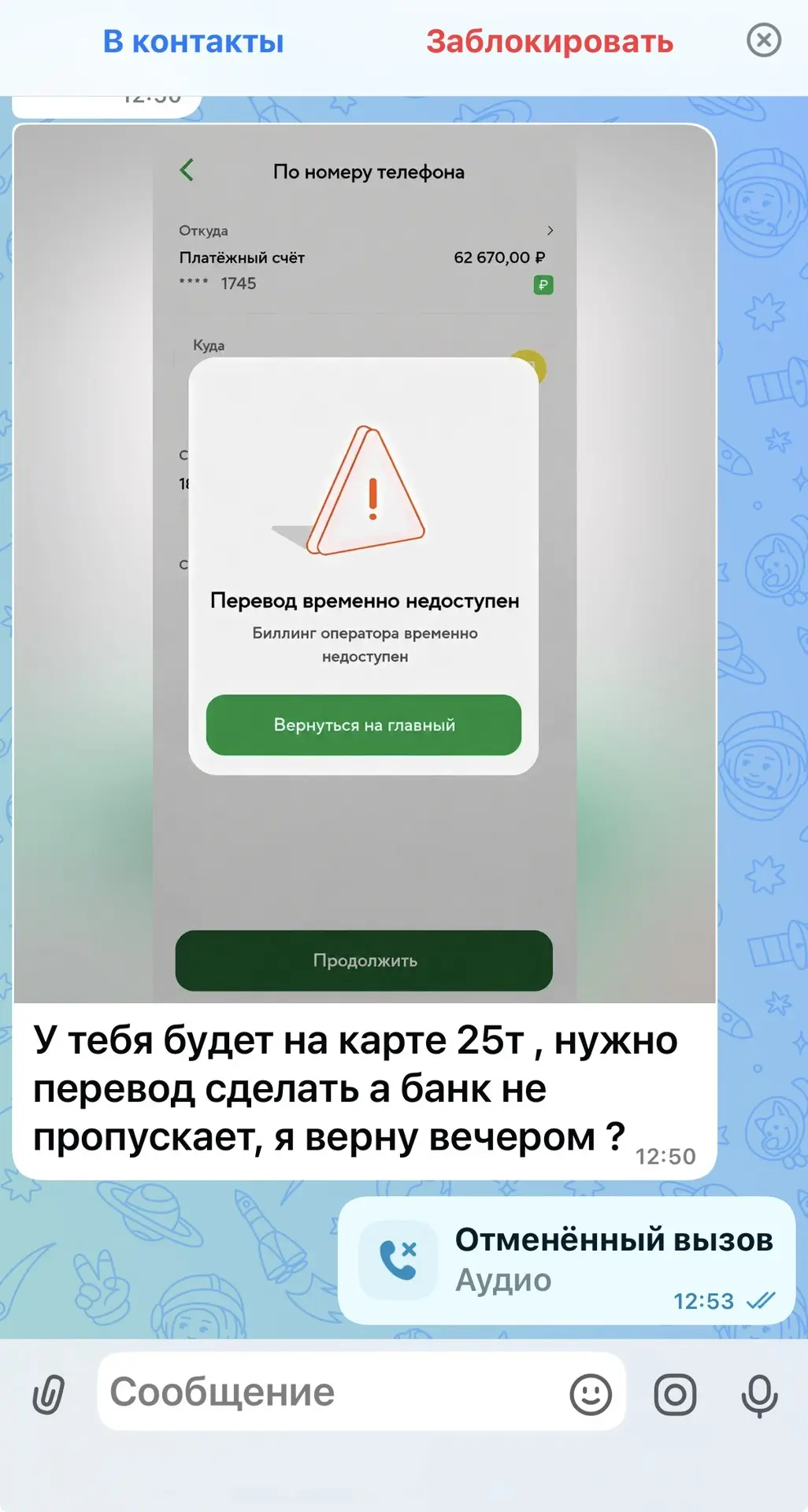 Дорогие мои !