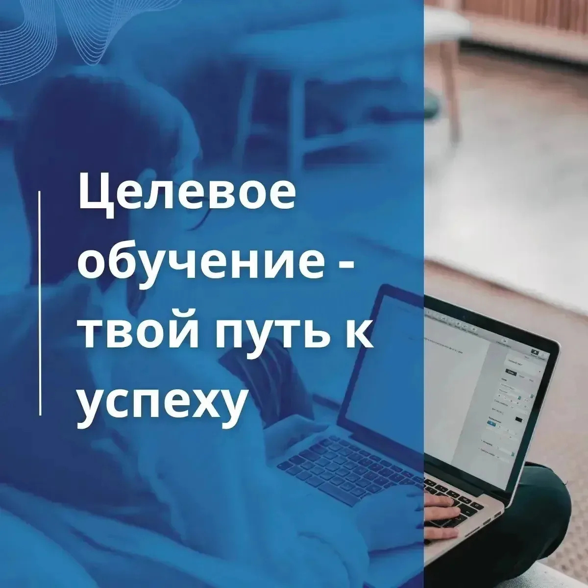 🎓 Целевое обучение – гарантированное трудоустройство!