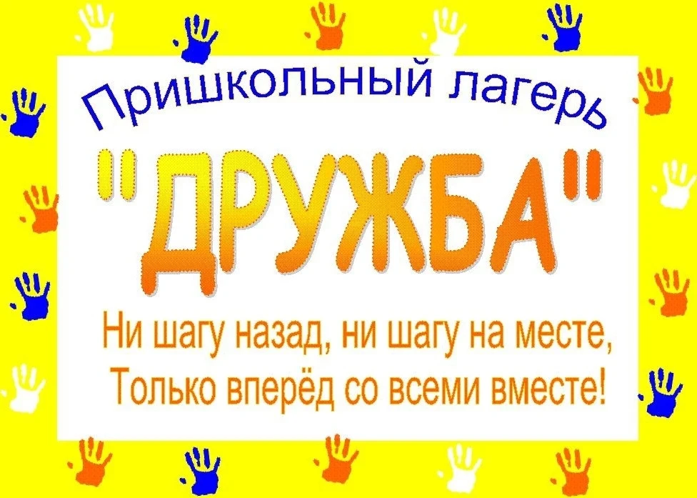 Закончилась смена лагеря. Разбежались ребята. Ушли в отпуск педагоги, персонал. Отчеты сданы. И я, Х