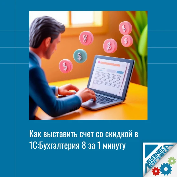 💸 Менеджер договорился о спеццене?  
🎯 Клиент просит «сделайте минус 10%»?  
🧮 А вы уже тянетесь 