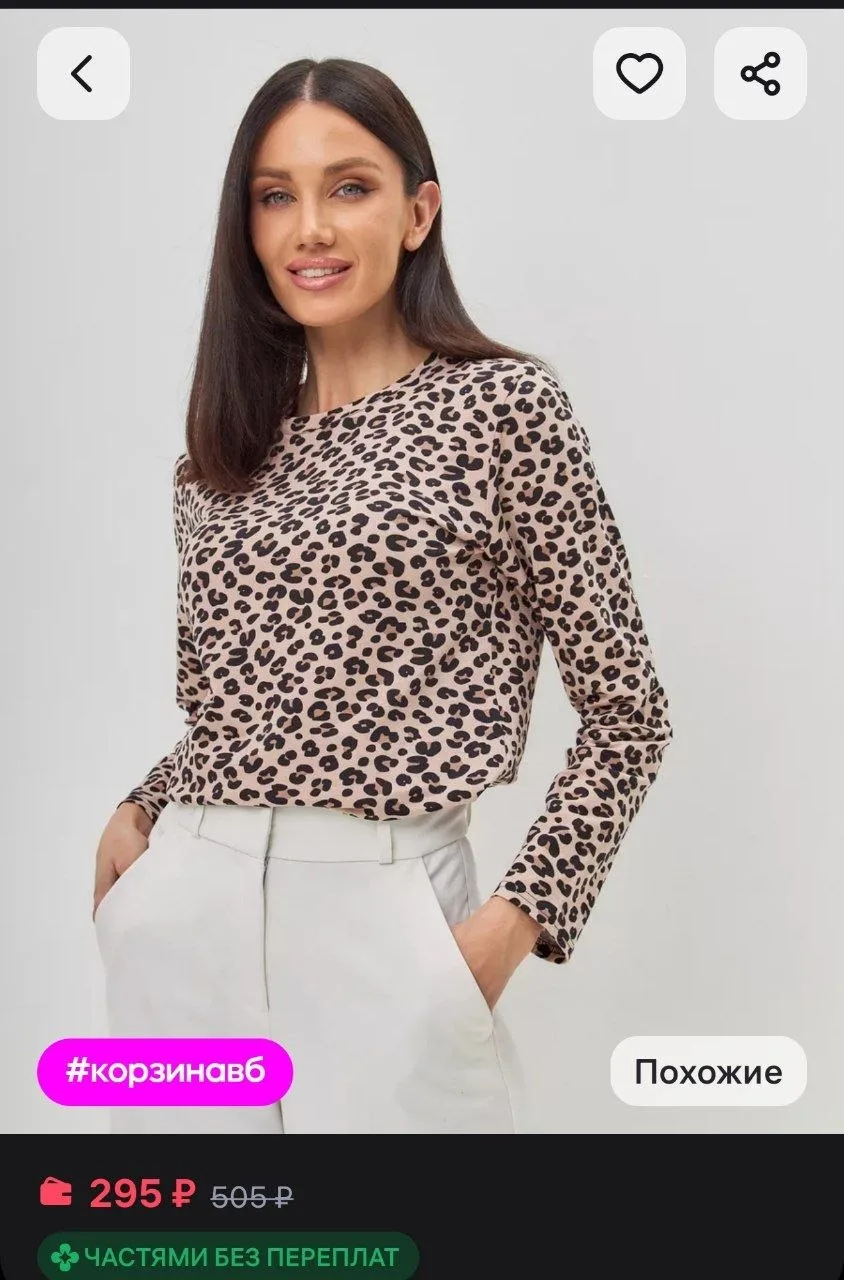 По магазину 

Лонгслив женский из хлопка с эластаном для офиса Letto
https://www.wildberries.ru/cata