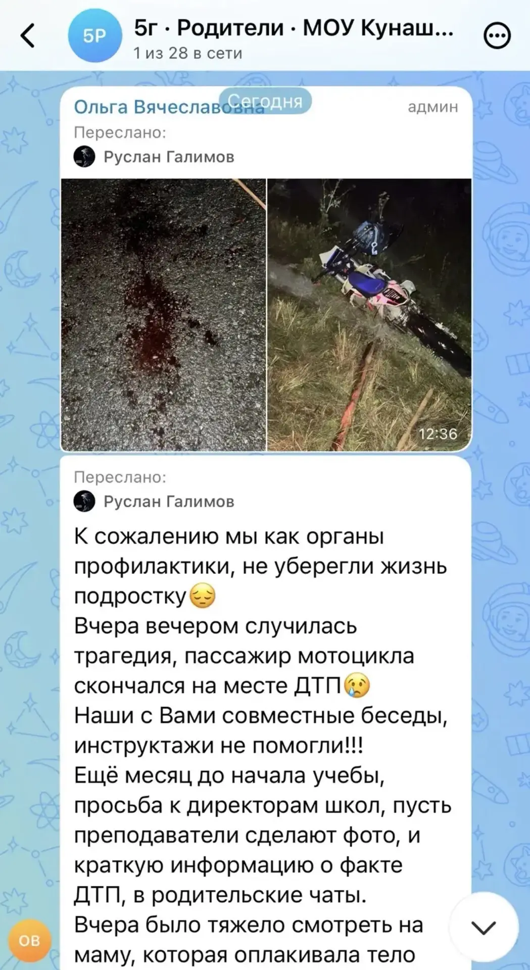 Медиа публикации