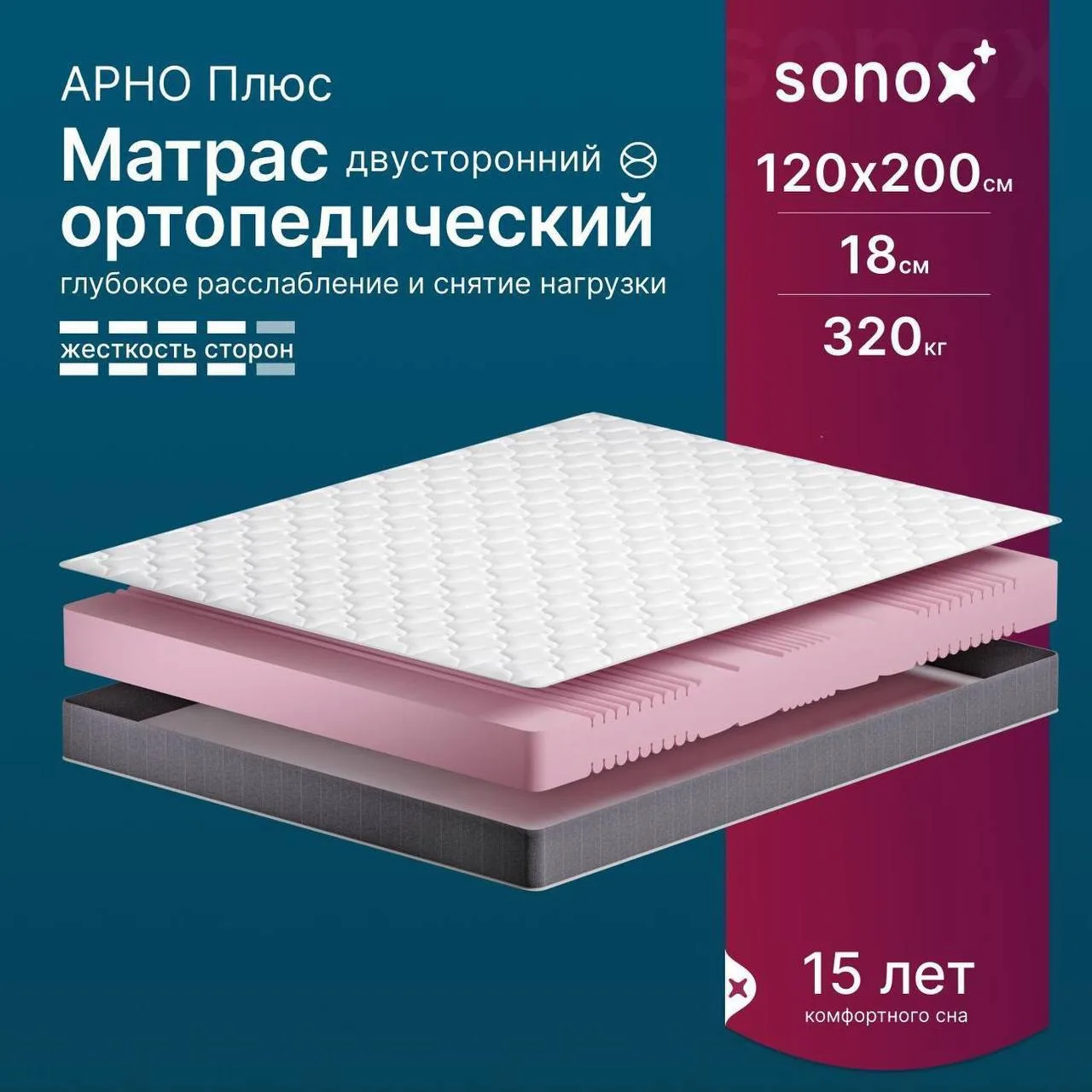 Ортопедический матрас 120х200, 7.000₽