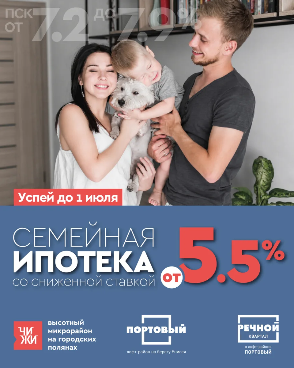 💰Семейная ипотека: последний шанс. Успейте оформить!