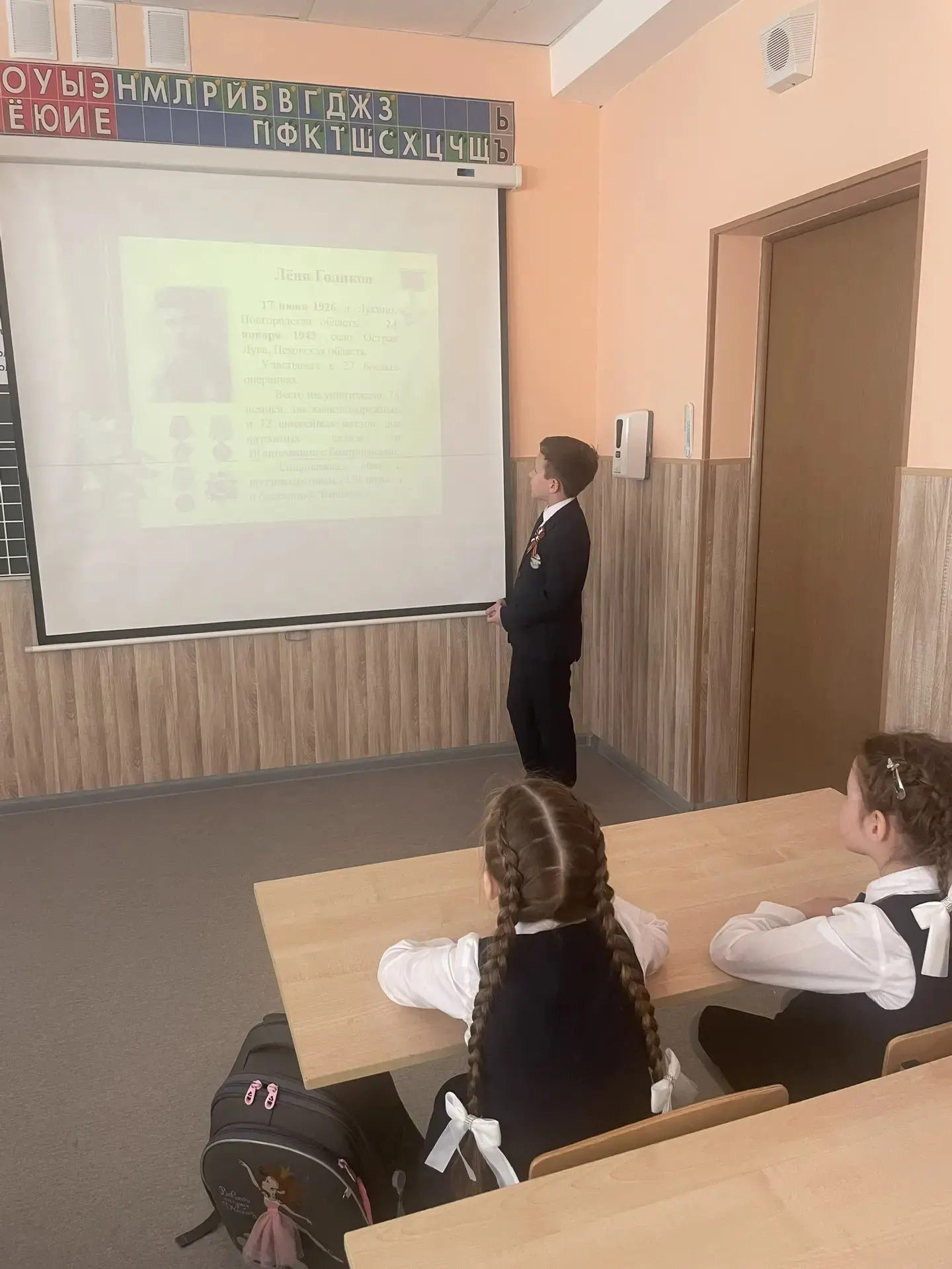 🎖Дети — герои войны🎖  🎗В 1В классе прошел трогательный классный час «Дети – герои войны».  💬Юные лиц