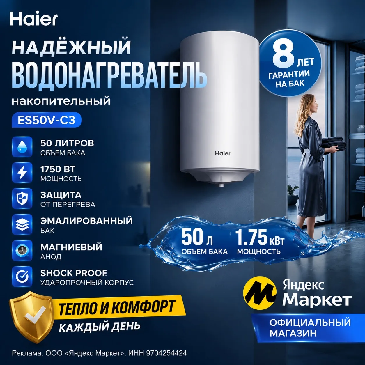 🔥 Горячая вода — всегда под рукой!