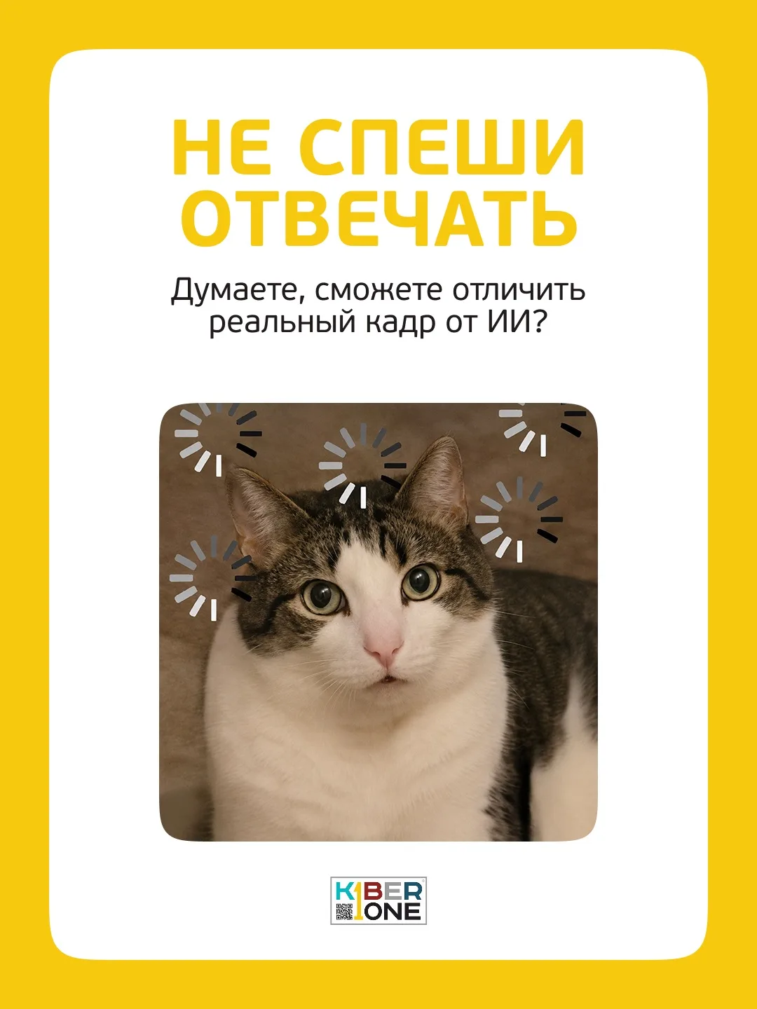 Ну что, проверим, насколько хорошо вас уже получается обмануть нейросетям? 😁