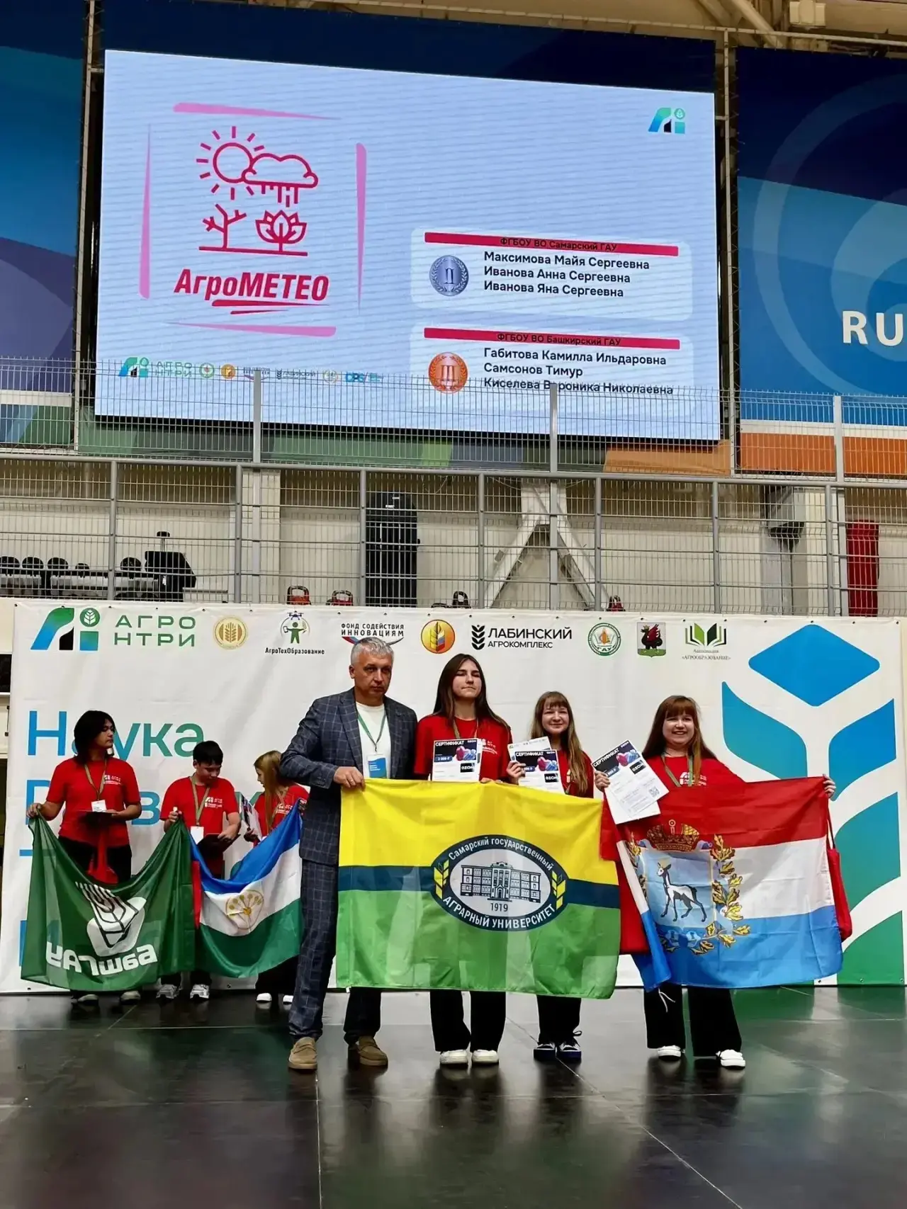 🏅Подведены итоги финала «АгроНТРИ‑2026» в Казани, проходившего 25 и 26 августа в Казан...