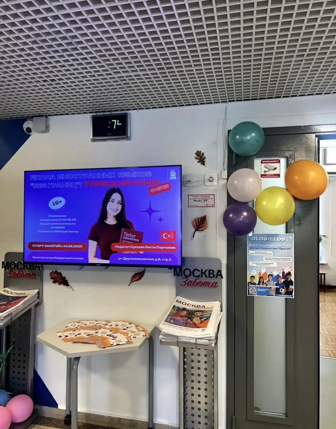 💐 С ДНЕМ ЗНАНИЙ!