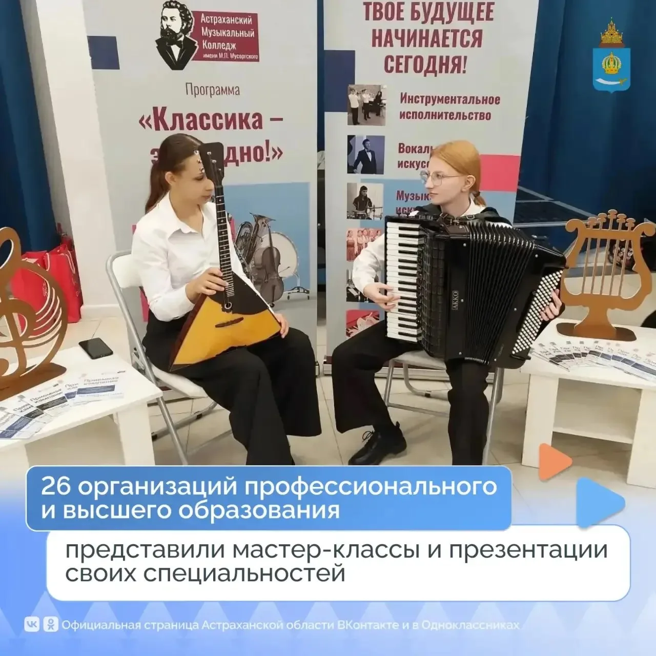Астраханская служба занятости провела фестиваль профессий для школьников. На площадке с...