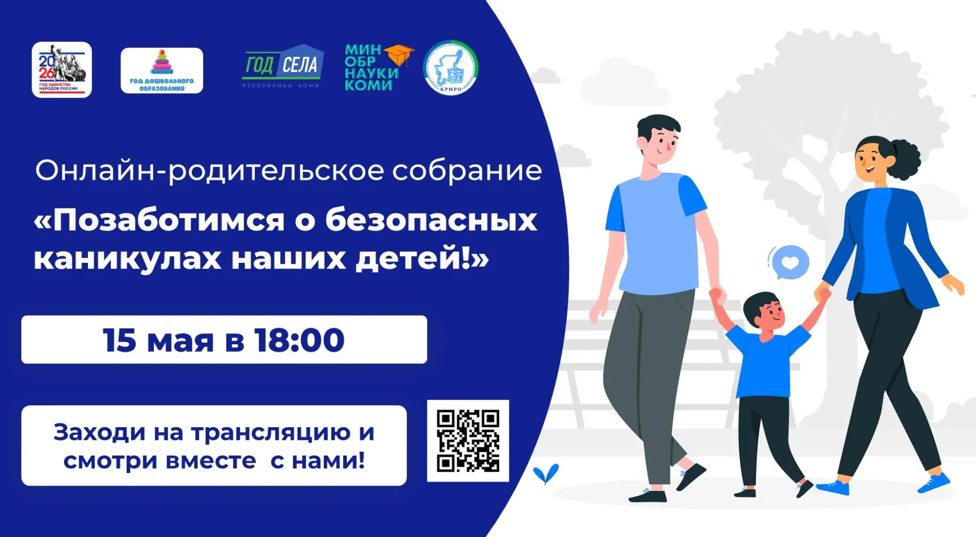 📢 Уважаемые коллеги!  В целях профилактики асоциальных явлений, деструктивного поведения среди несов