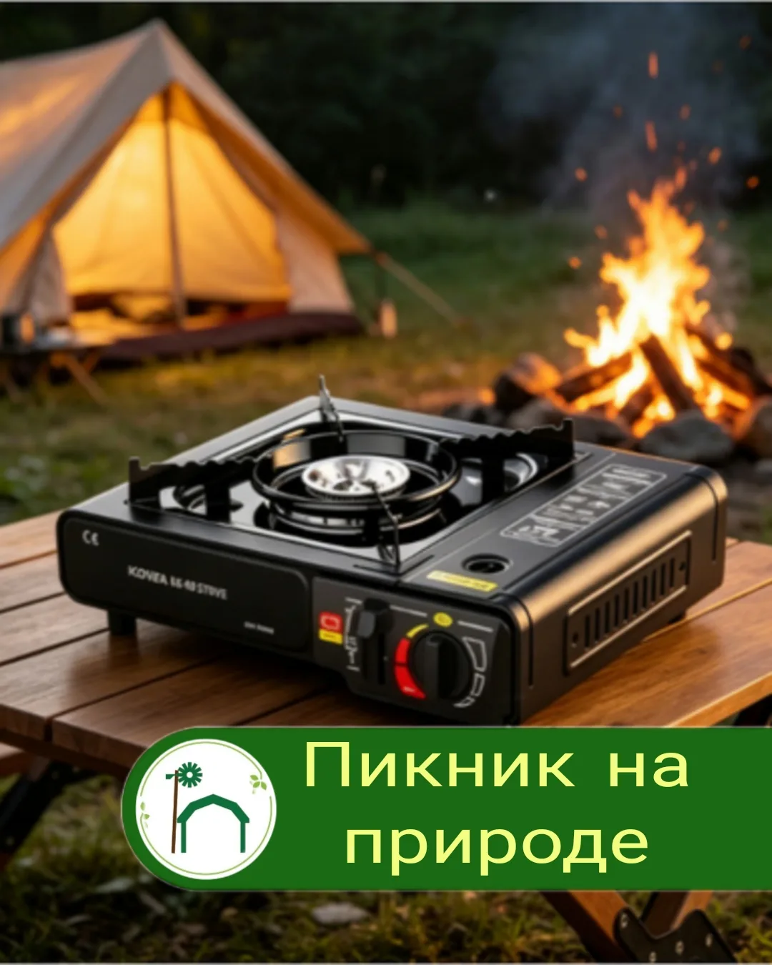 ☀️Собраться на природу – это целое событие!