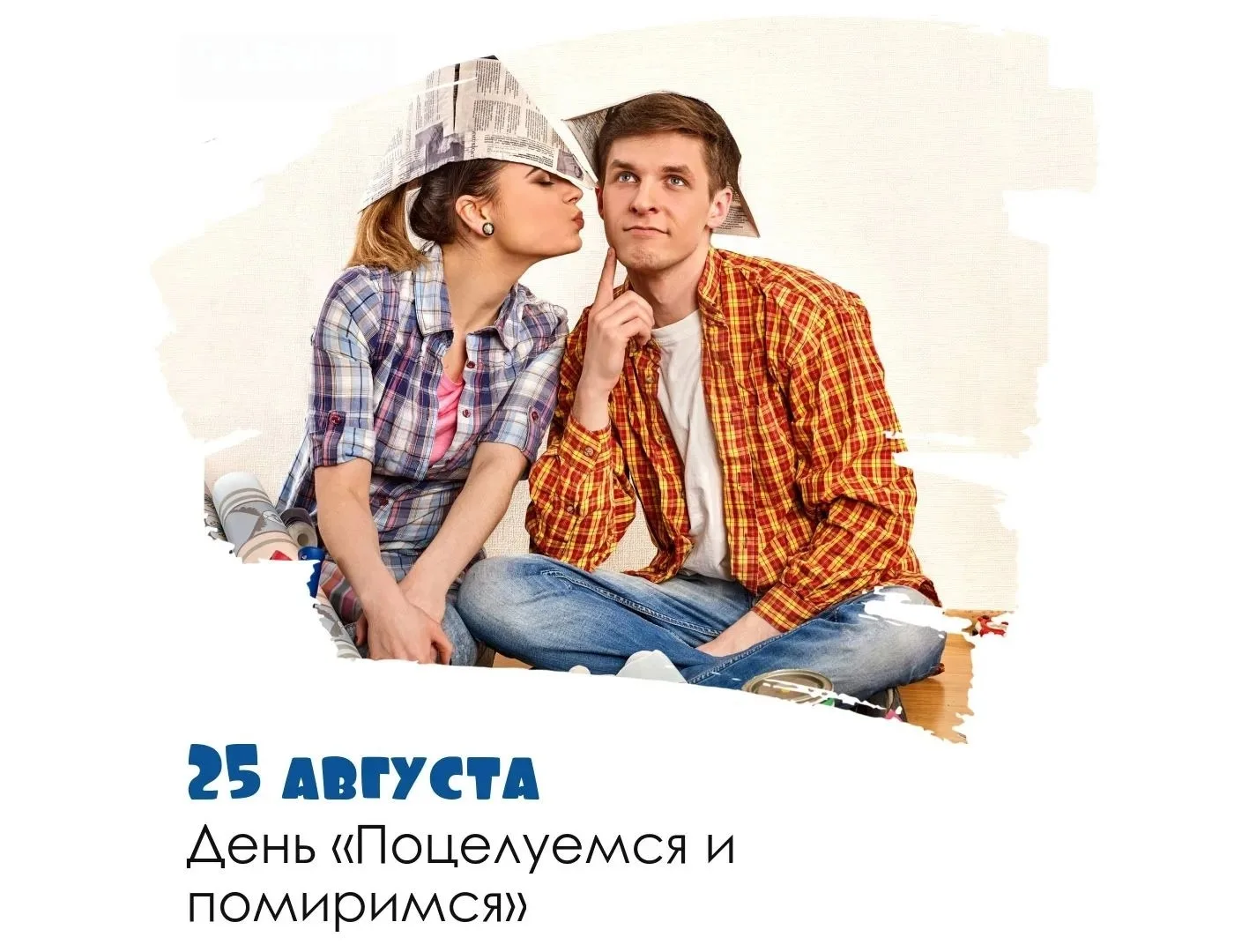 ☁ 25 августа днем погода пасмурная и прохладная. Днем около +17°, ночью – около +13°. В...