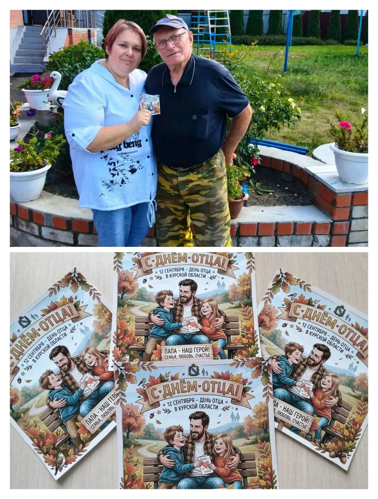 С ДНЕМ ОТЦА! ОТКРЫТКИ, УЛЫБКИ И ТЁПЛЫЕ СЛОВА