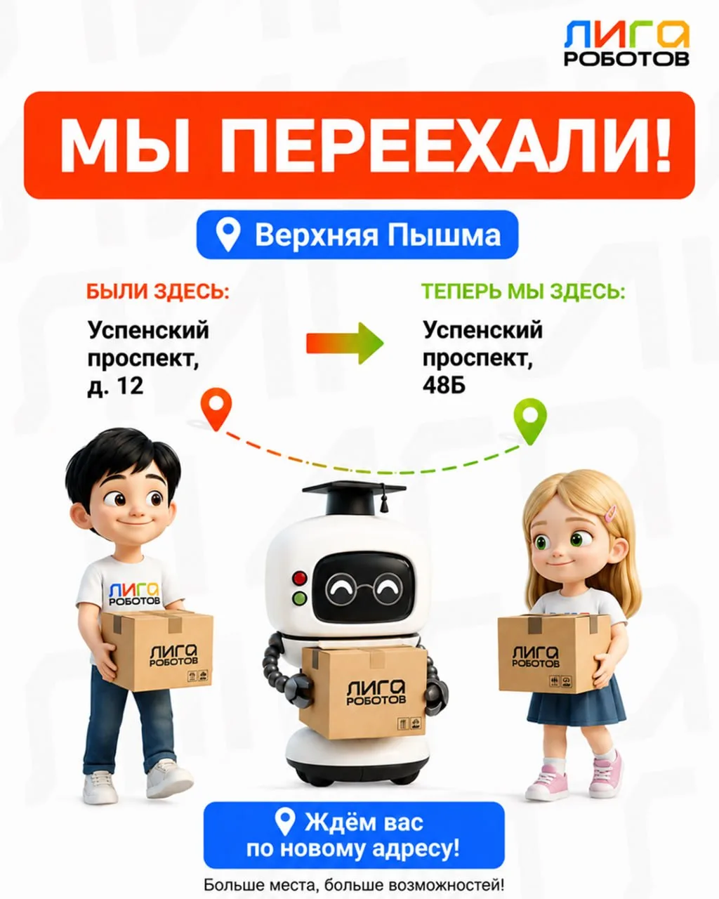 Уважаемые родители и ученики!