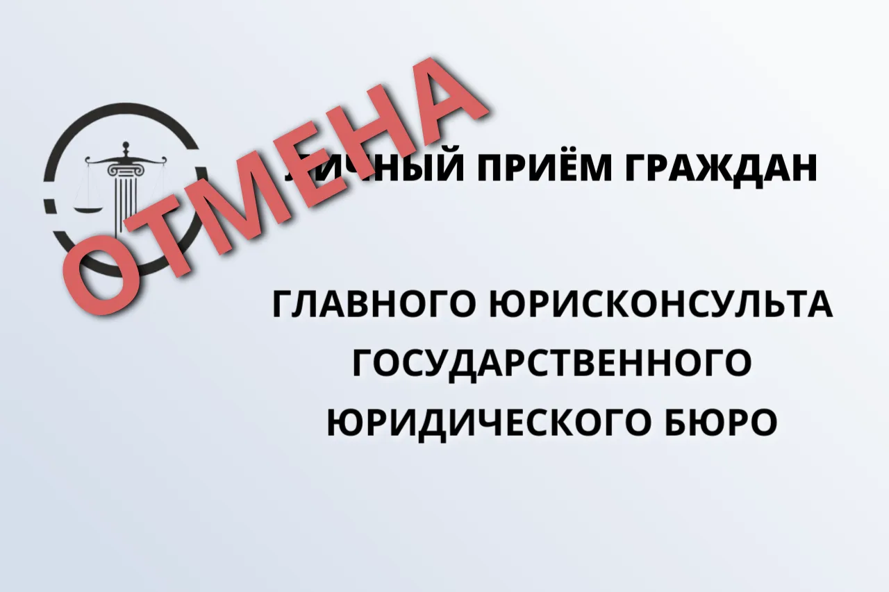 Уважаемые жители Охотского округа!