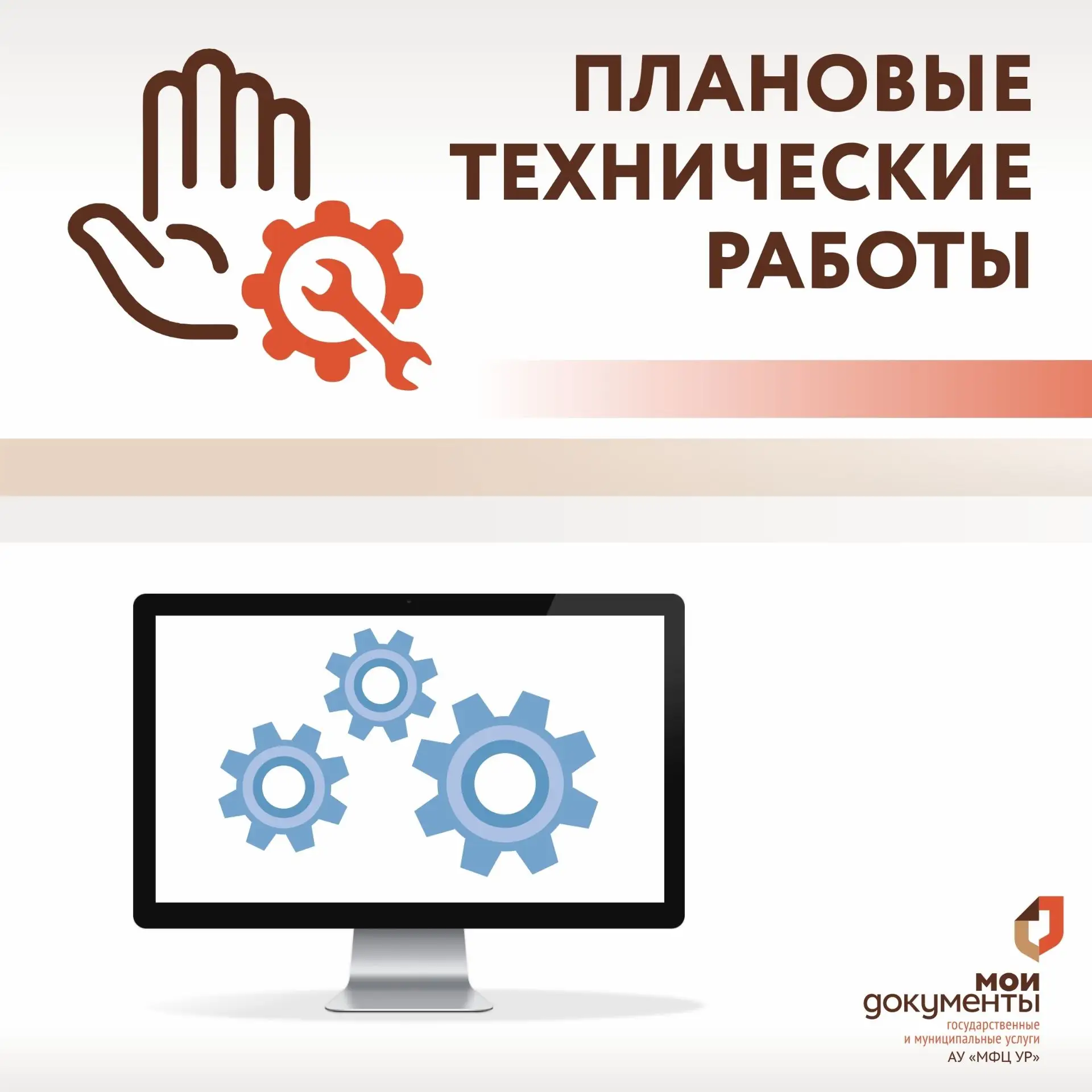 Завтра, 14 мая, с 3:30 до 8:00 местного времени будут недоступны чат-бот в МАХ и сервис...