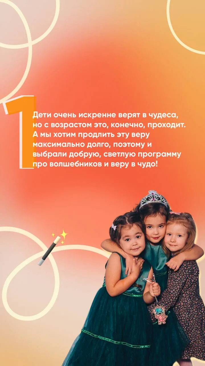 Хогвартс ✨

Мы хотим, чтобы дети как можно дольше верили в магию и волшебство 🧙 
Именно поэтому соз
