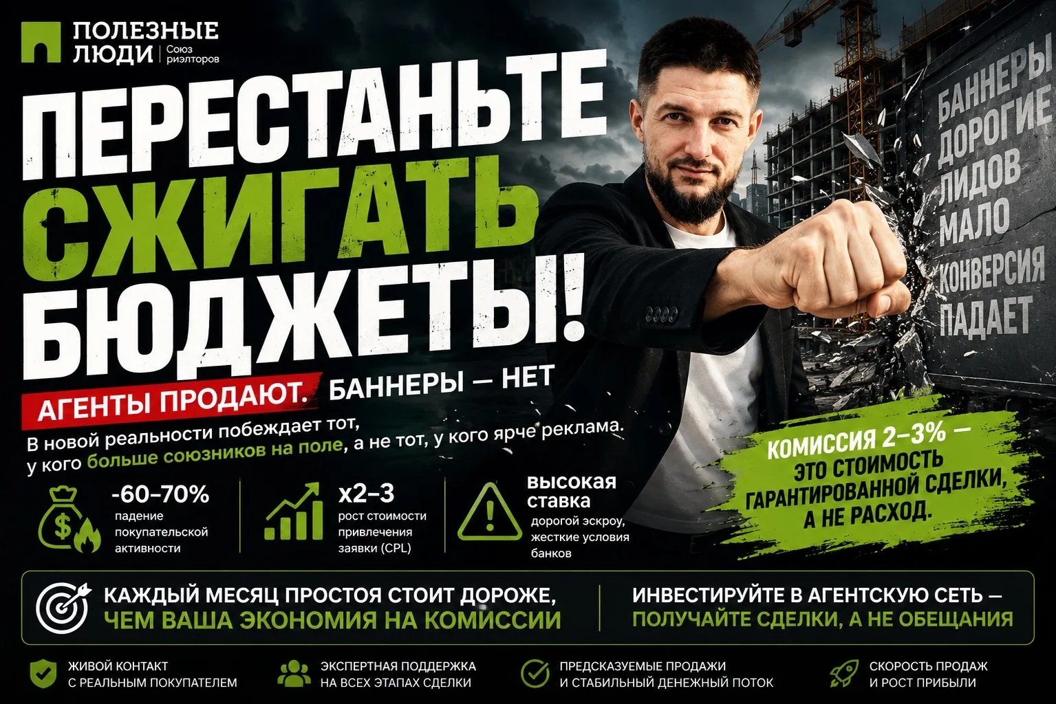 🚨 Застройщики продолжают терять миллионы. И даже не замечают этого.

…а есть еще и те, кто умудряет