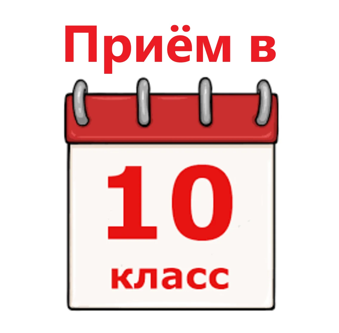 🗣Время выбирать будущее!                                                                           