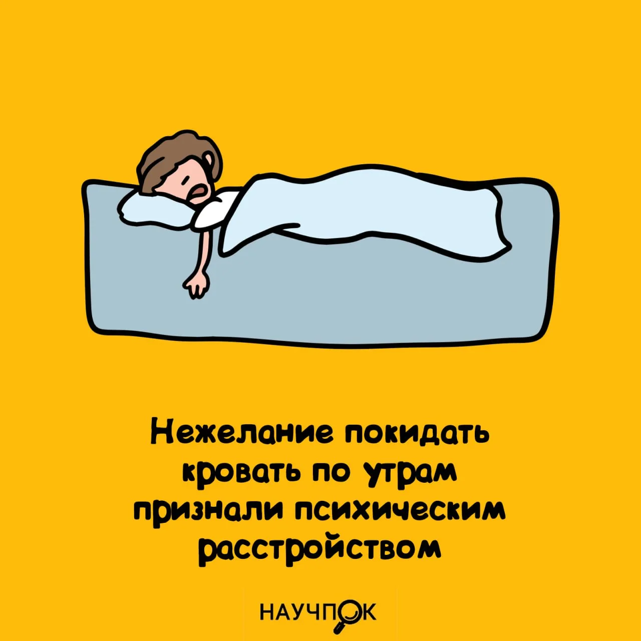 Научпок | Подписаться