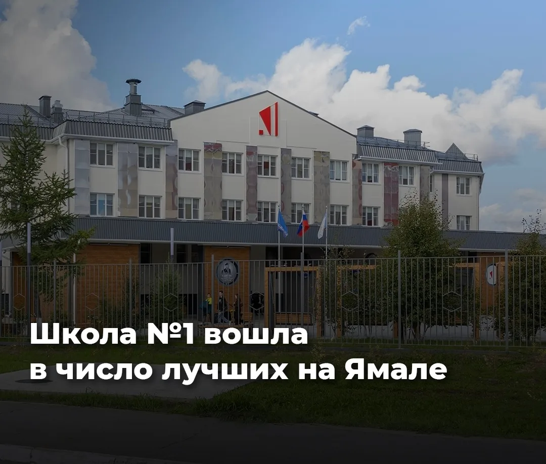 Ямал выбрал лучших