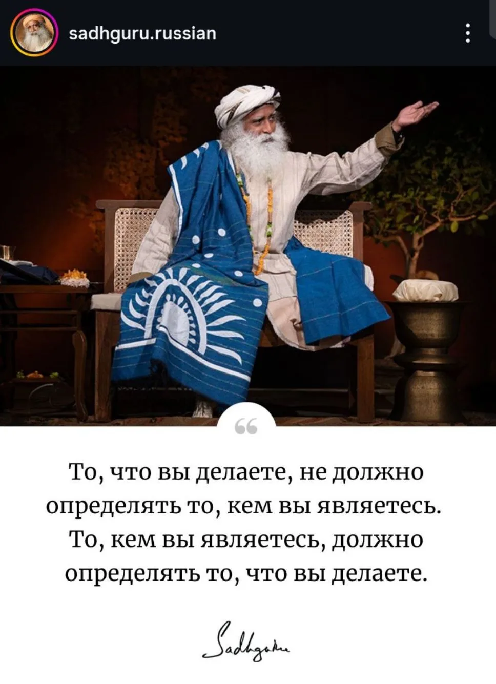 Ну, и в завершение темы об архетипах, мудрые слова Садхгуру о креативном капитале лично...