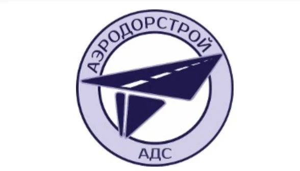 ⚡Срочные вакансии от организации ООО "АЭРОДОРСТРОЙ" - стабильной компании, работающей с...