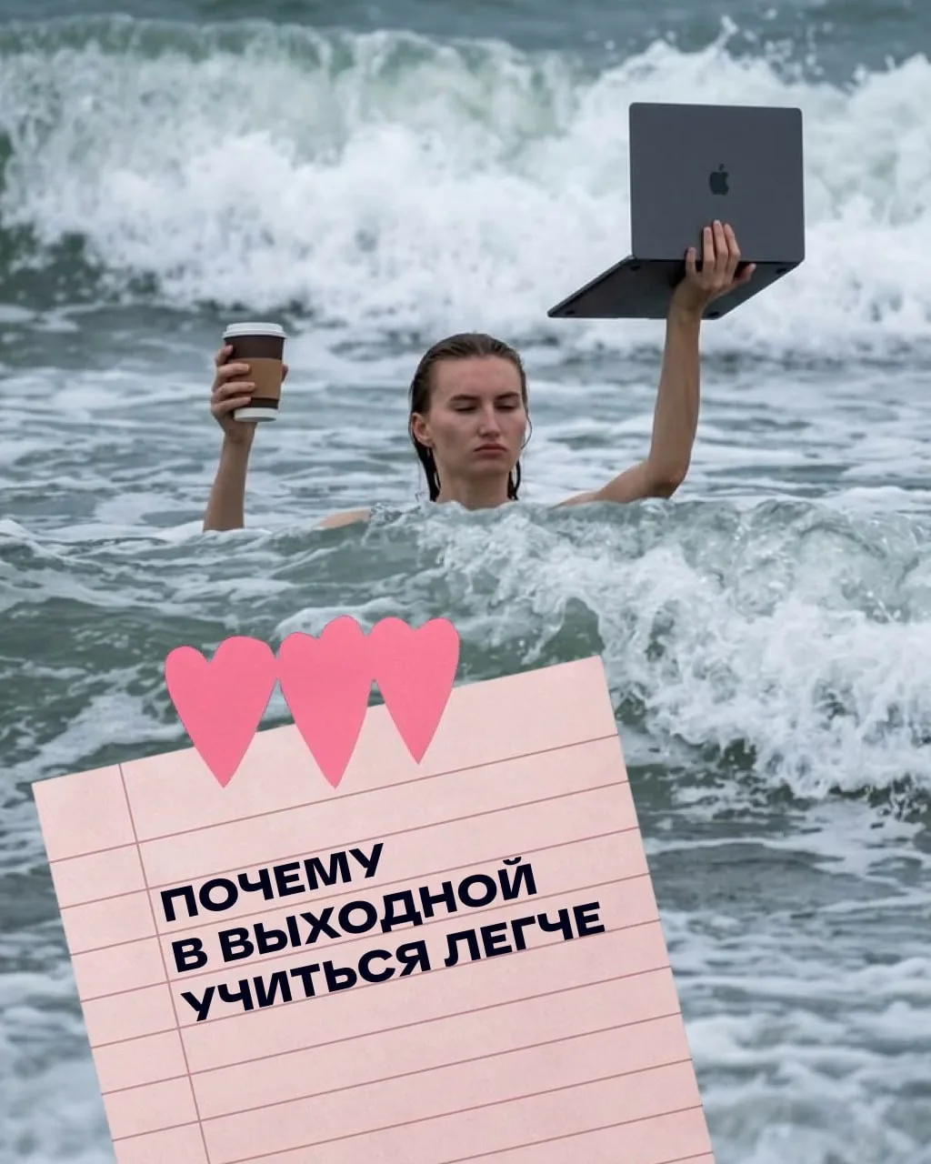 Почему я люблю занятия на выходных