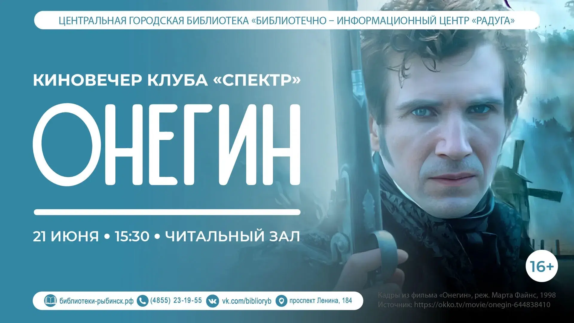 🖋 6 июня – Пушкинский день в России. День рождения одного из величайших поэтов русского народа.

📖