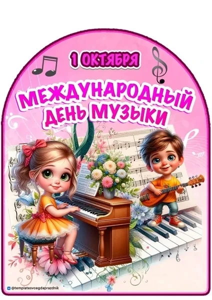 🎵 🎶 🎼 В рамках проведения проекта "Добрые игры" дети старшей группы «🦉Совушки"  пол...