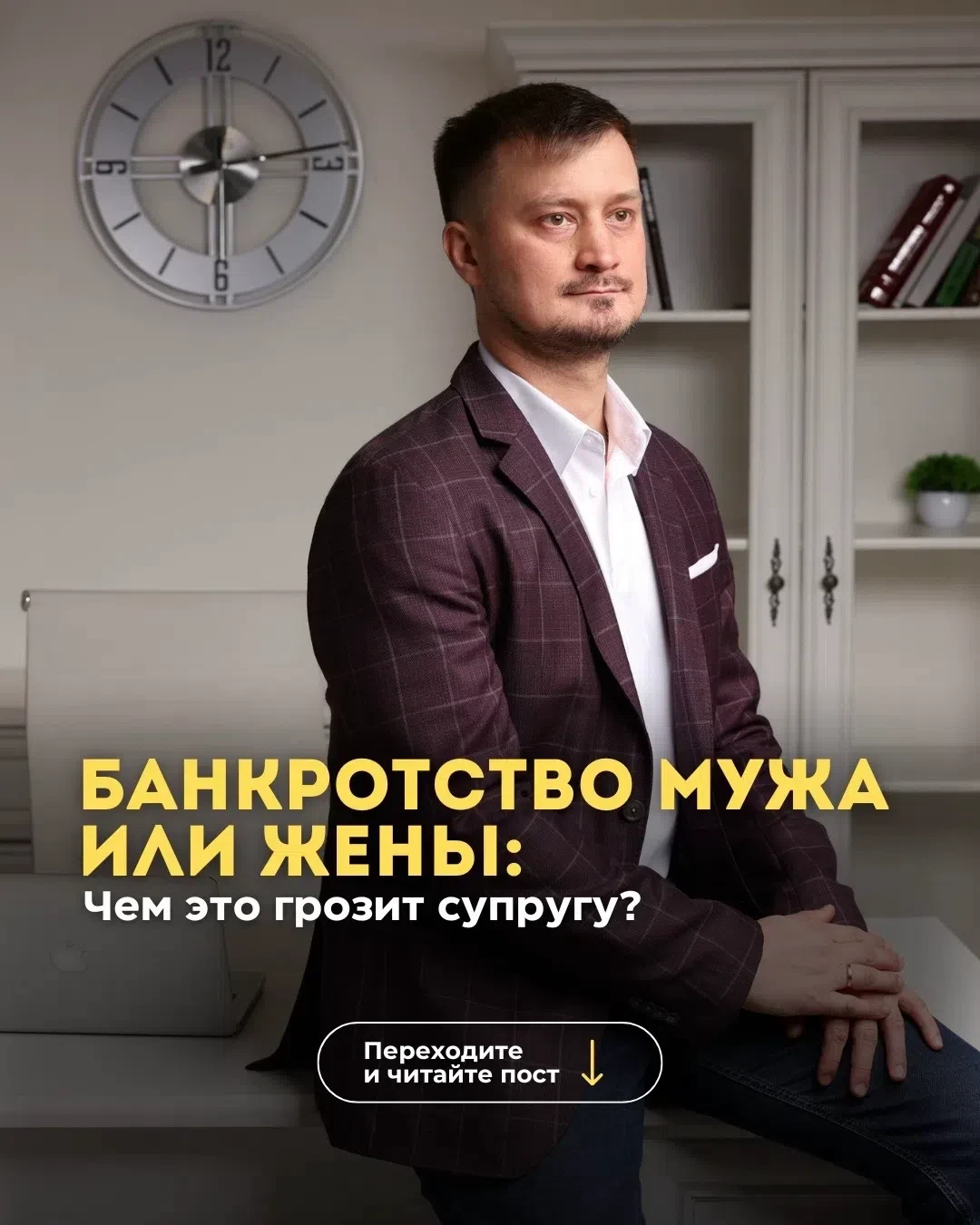 ⚖️ Банкротство мужа или жены: пострадает ли второй супруг?