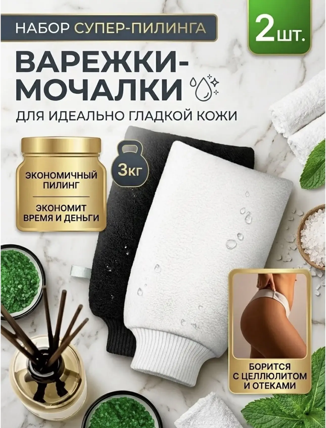 Мочалка пилинг варежка Кесе для тела 2 шт

Отлично скрабирует 🔥

https://www.wildberries.ru/catalog