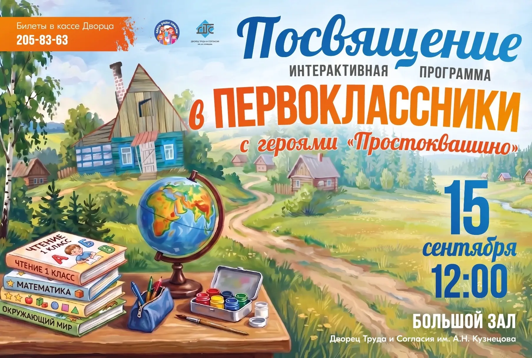 🎒 А кто сказал, что посвящение в первоклассники — это только про линейку, портфель и «...