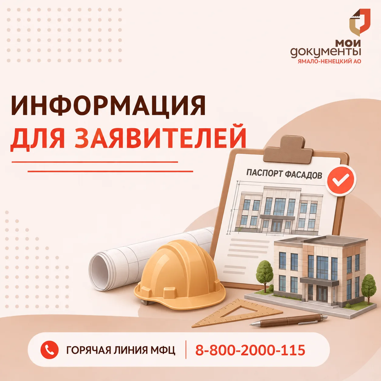 Уважаемые заявители!