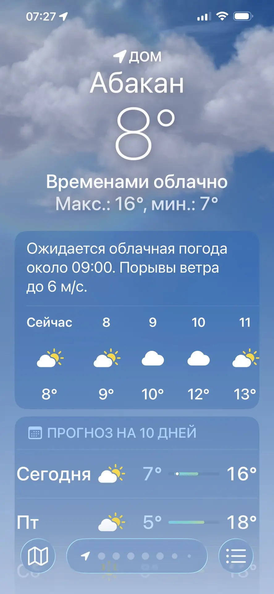Доброе утро четверга всем☕️