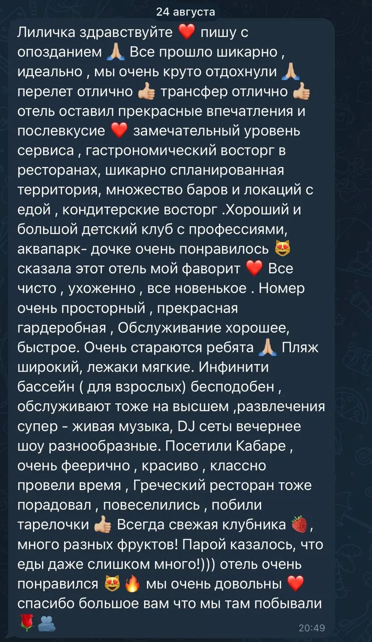 🇹🇷 ТУРЦИЯ, БЕЛЕК