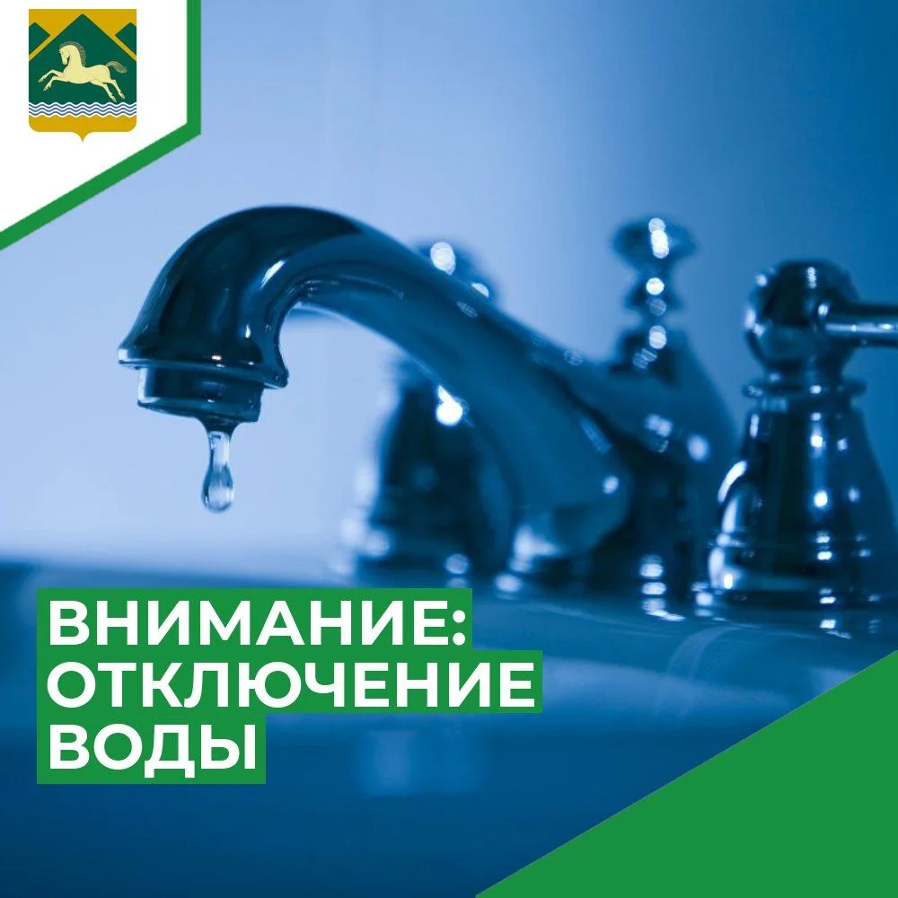 По информации филиала ПАО "Газпром газораспределение Уфа" в г.Белорецк, в связи с прекр...