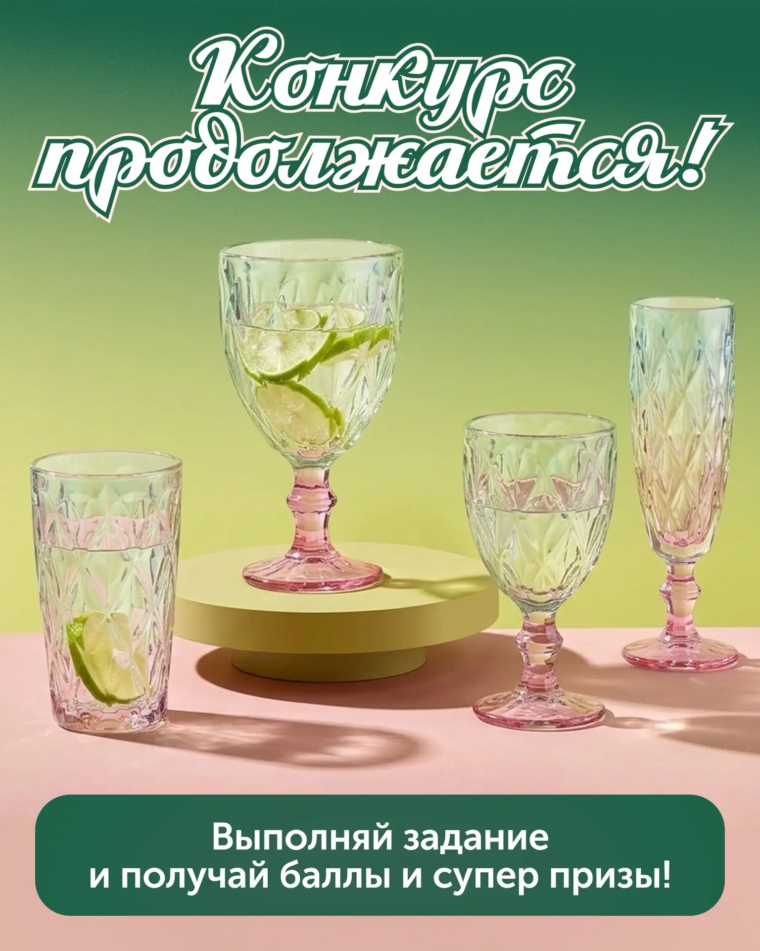 Творческий конкурс от Food.ru и «Перекрёстка» продолжается🎬

Идея для контента: обзор посуды, как и