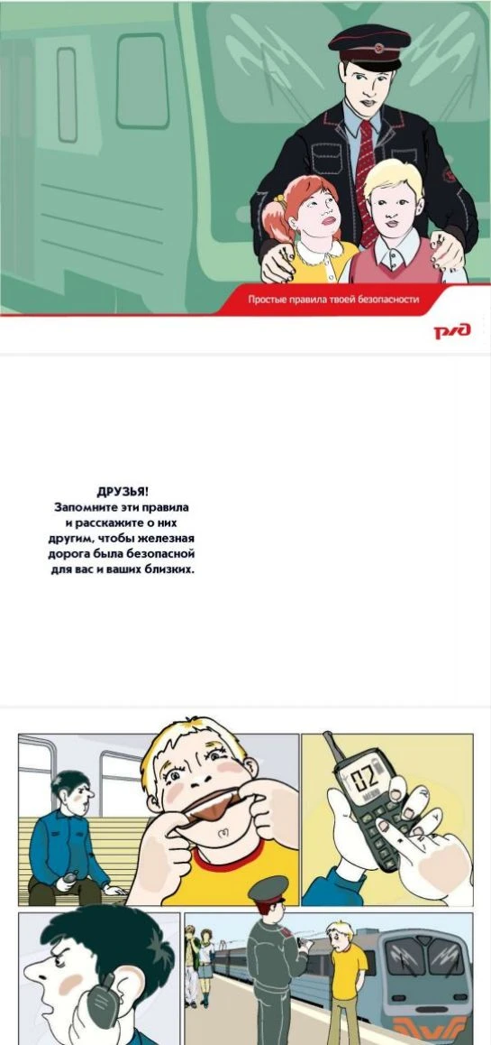 Будьте осторожны ⚠️