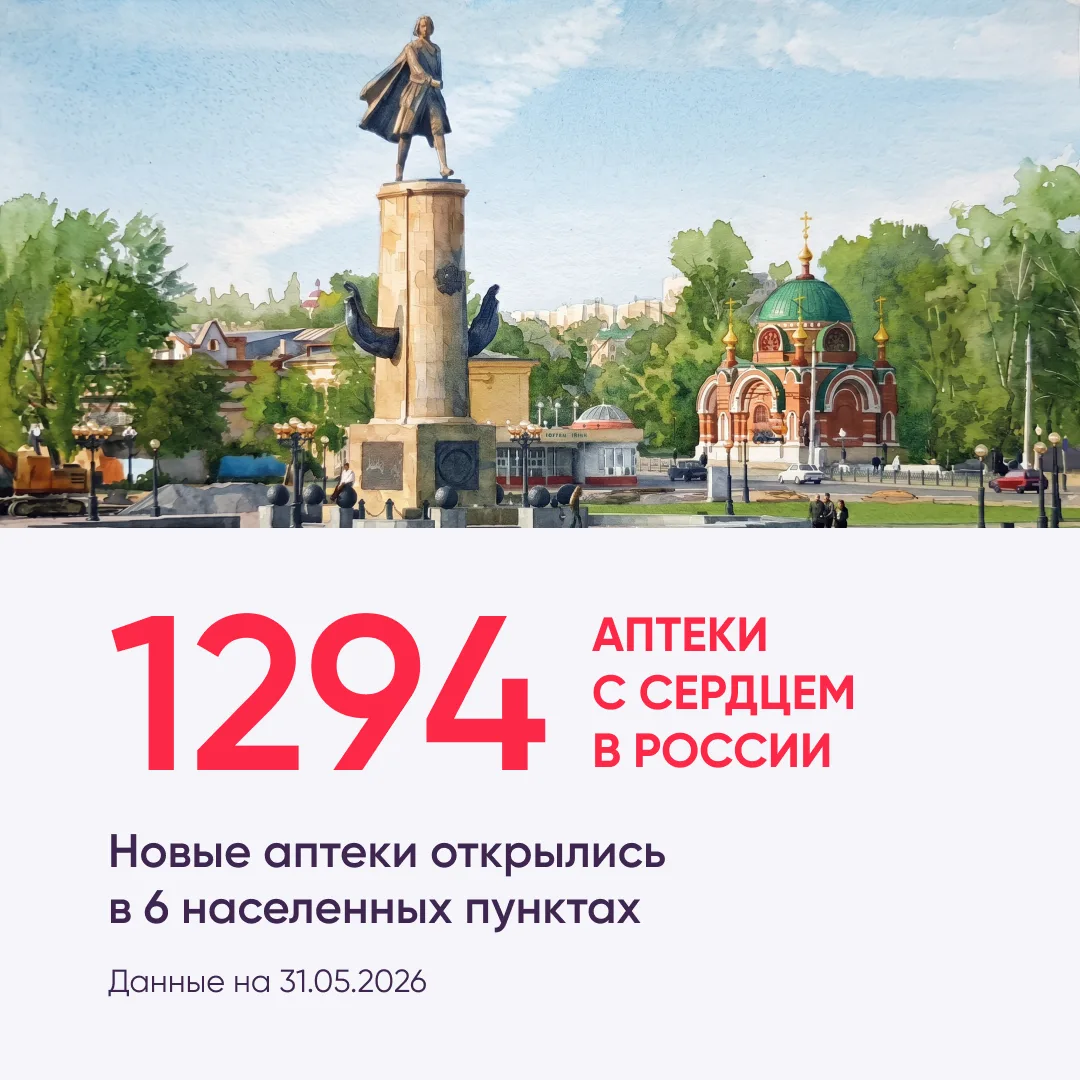 Новые аптеки Максавит - это такие, где вас ждёт чуть больше акций: дополнительные скидк...