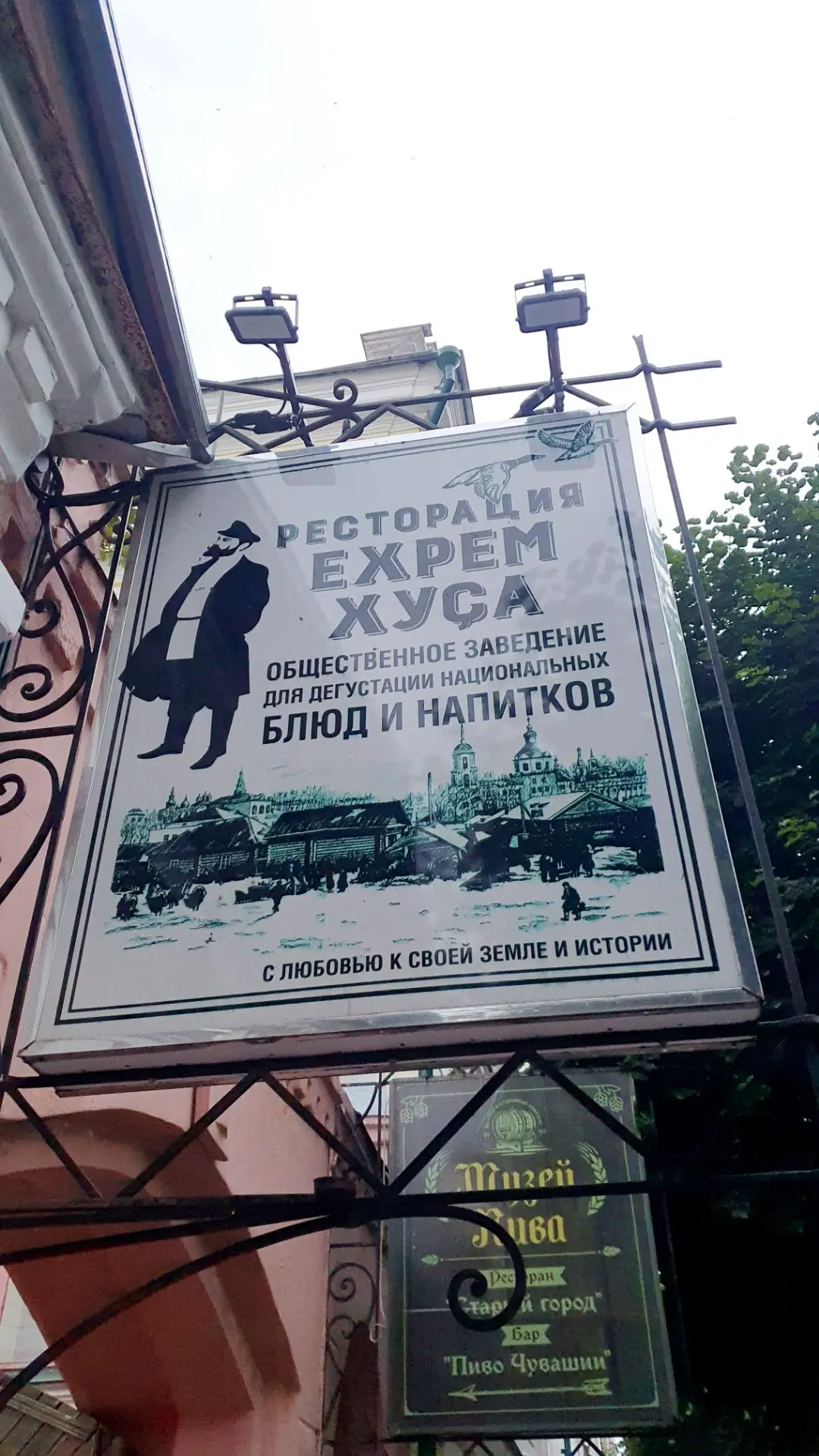 ЧЕБОКСАРЫ, или ШУПАШКАР !