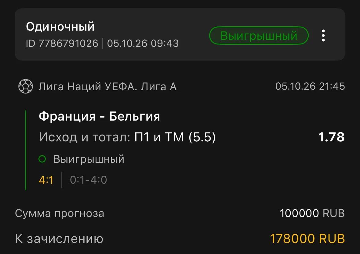 Первая ставка дня