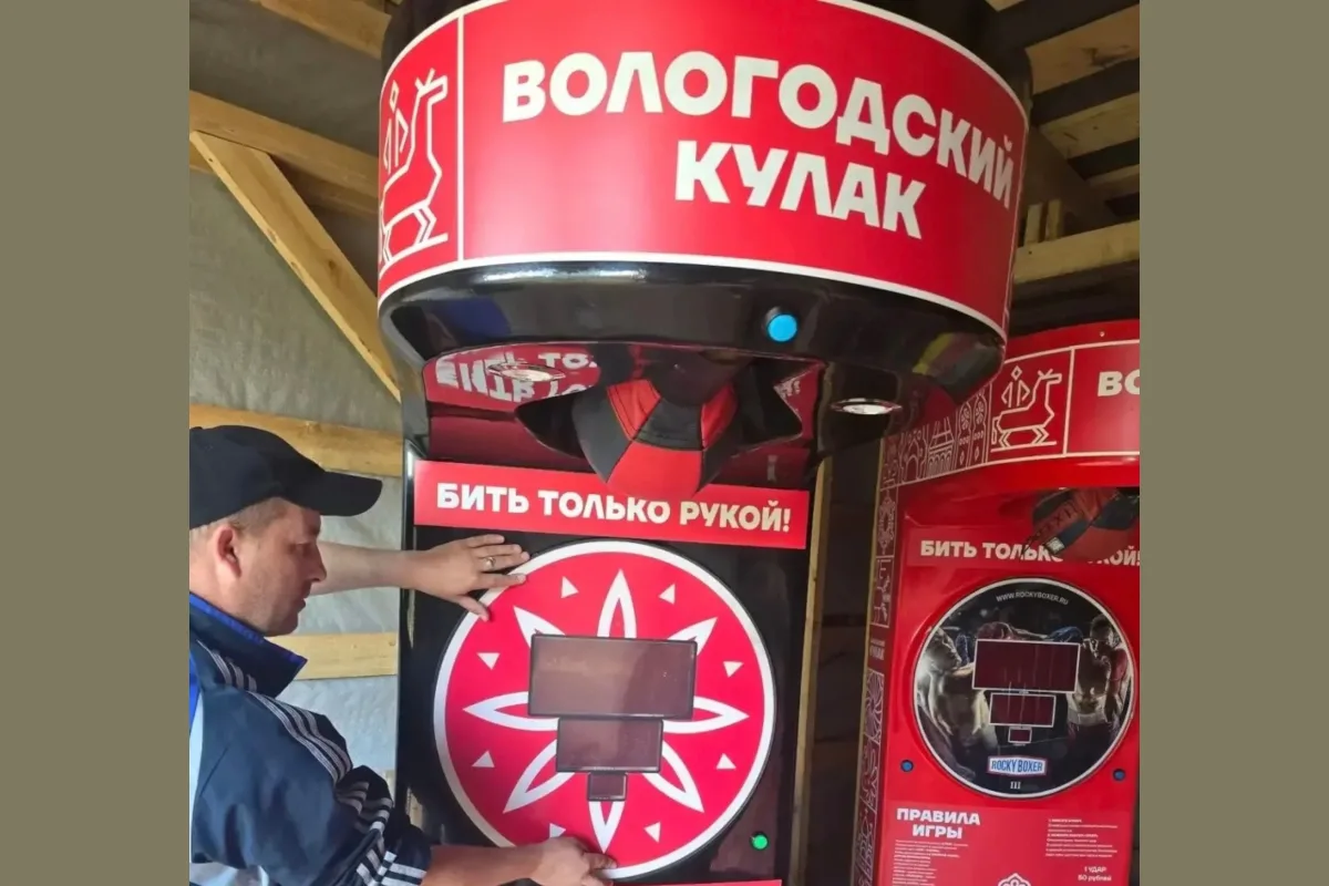 «Вологодский кулак» — проверь свою силу!