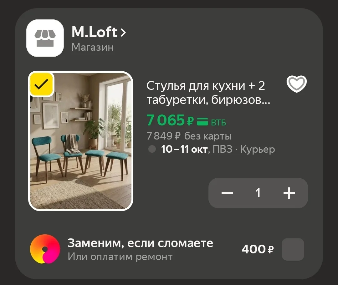 https://market.yandex.ru/cc/BCk599?erid=5jtCeReNx12oak2qz7KnBfD