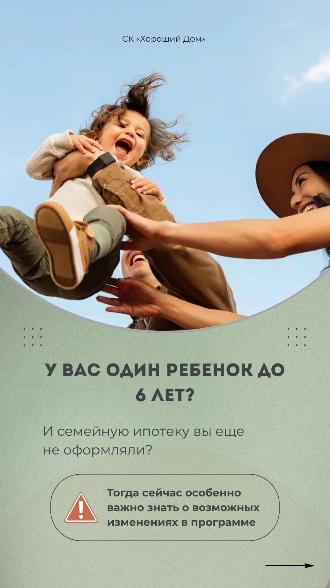 С 1 июля семейная ипотека дорожает в два раза! 🤯Взгляните на инфографику. С 1 июля 202...