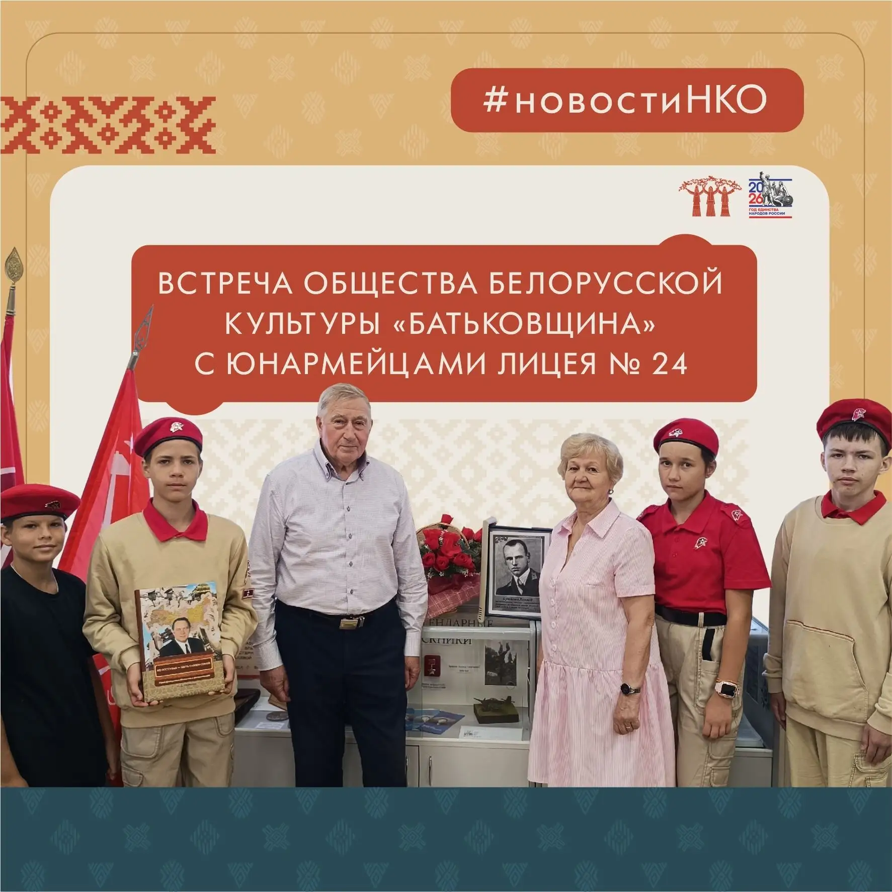 🌟 Язык, культура, традиции: как живут НКО Удмуртии
