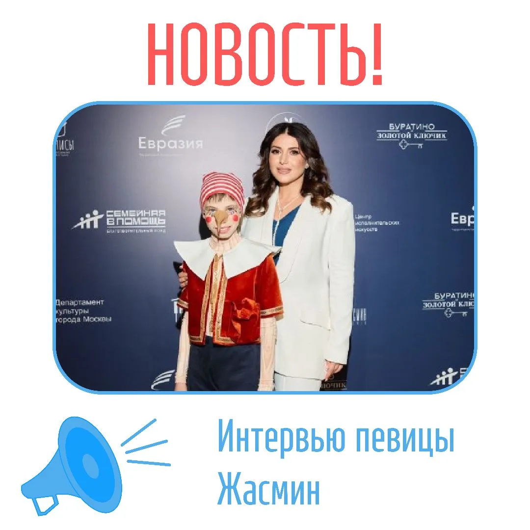 Идеолог спектакля «Буратино и Золотой ключик» и проекта по созданию центров инклюзивной...